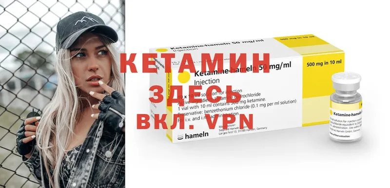 КЕТАМИН VHQ  Ардатов 